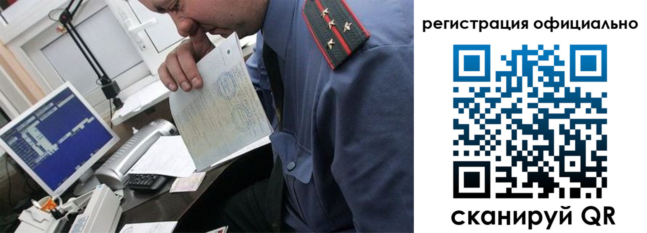 купить прописку в Инзе