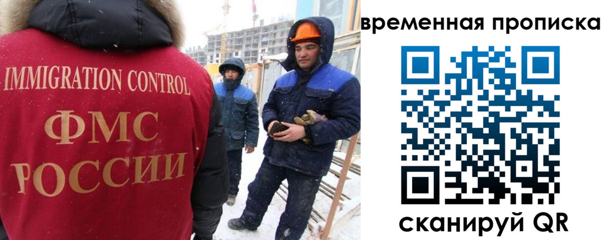 прописка иностранных граждан в Инзе