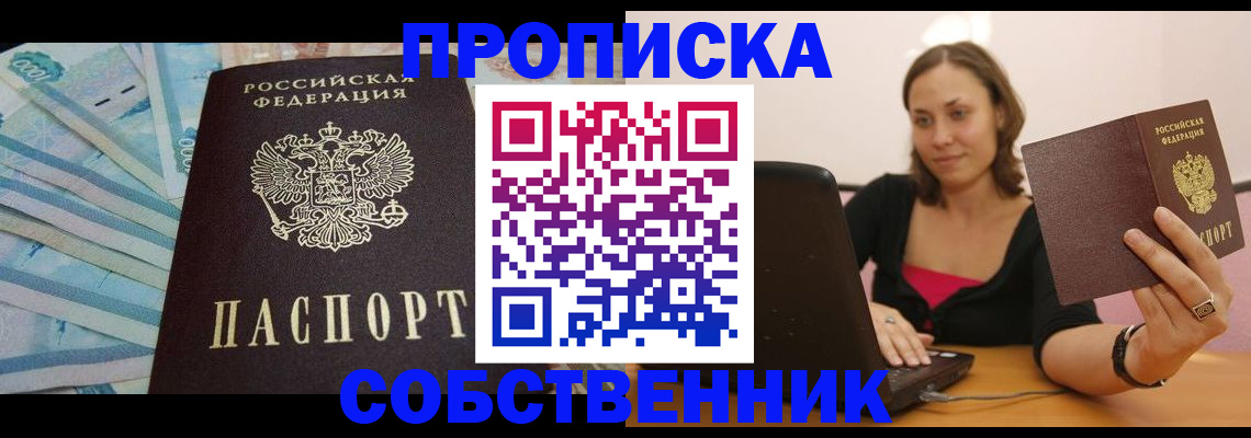 временная регистрация гарантия в Инзе