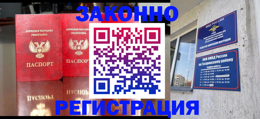 временная регистрация законно в Инзе