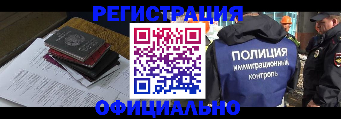 прописка регистрация в Инзе